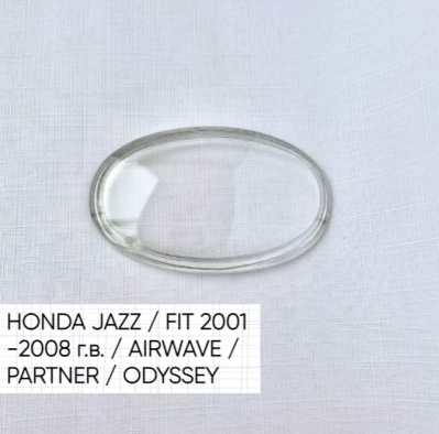 HONDA JAZZ / FIT 2001-2008 г.в. / AIRWAVE / PARTNER / ODYSSEY Стекло противотуманной фары. - вид 1 миниатюра